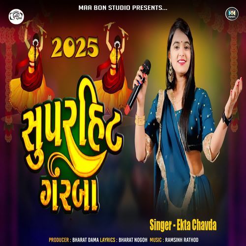 Superhit Garba (2025)