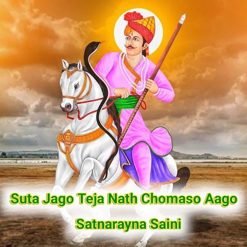 Suta Jago Teja Nath Chomaso Aago