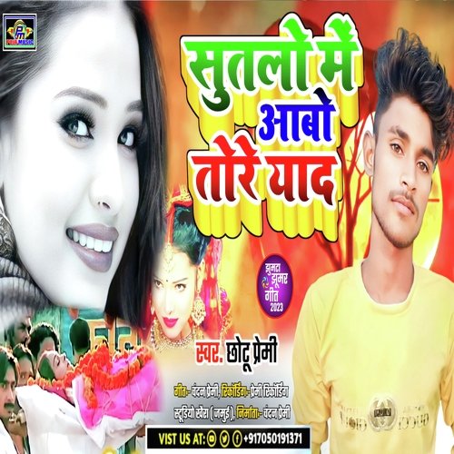 Sutalo Me Aabo Tor Yad (Methali)