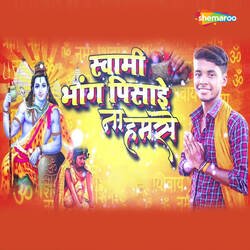 Swami Bhang Pishai Na Humse-NCQPBzEEGgc