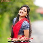 THARA KAKA KI CHHORI KU