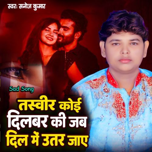Tasvir Koi Dilbar Ki Jab Dil Mein Utar Jaaye