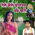 Teri Meri Bachapan Ki Yari