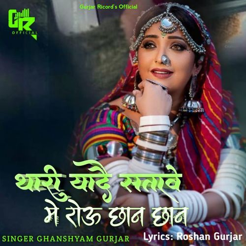 Thari Yaade Satave Me Rou Chhan Chhan