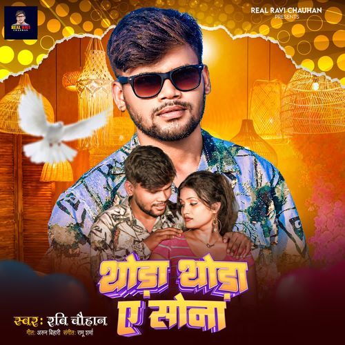Thoda Thoda A Sona