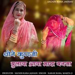 Thone kunaji bulaya aaya mara banasa