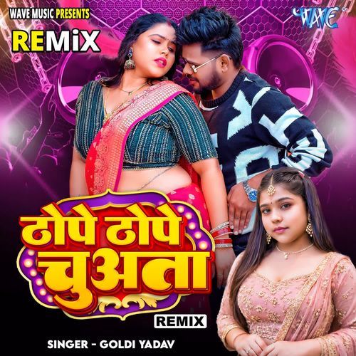 Thope Thope Chuata - Remix