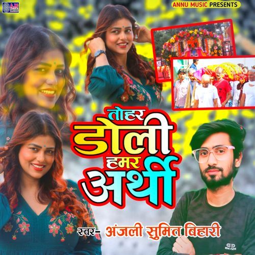 Tohar Doli Hamar Arthi