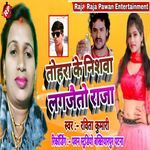 Tohara Ke Nishawa Lagjaito Raja