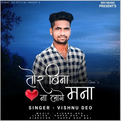 Tor Bina Na Lage Mana Khortha Song_poster_image