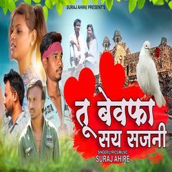 Tu Bewafa Saya Sajani