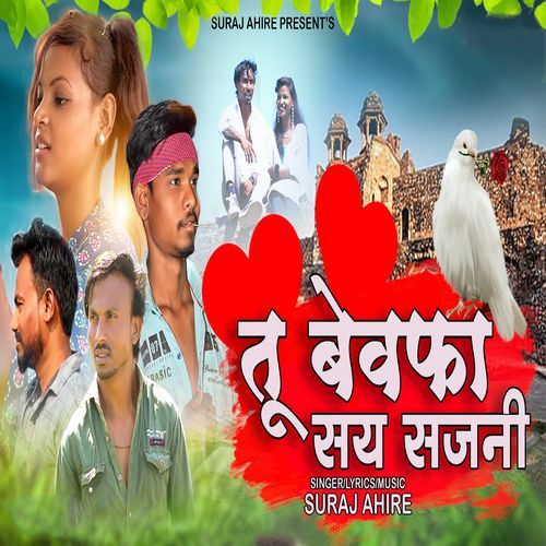 Tu Bewafa Saya Sajani