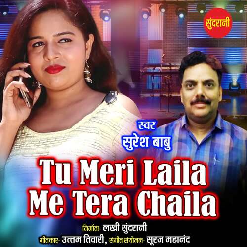 Tu Meri Laila Me Tera Chaila