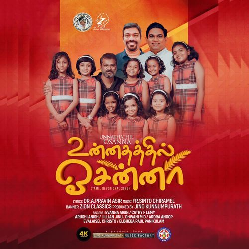Unnathathil Osanna Group Song