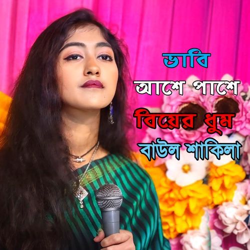 Vabi Ase Pashe Biyar Dhum