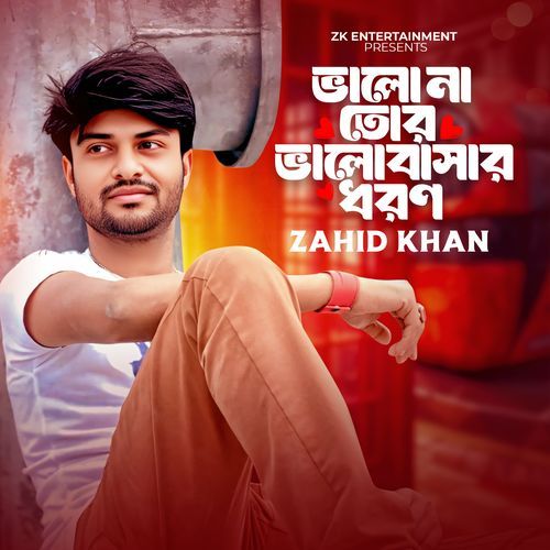 Valo Na Tor Bhalobashar Dhoron