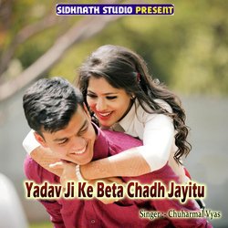 Yadav Ji Ke Beta Chadh Jayitu-BDoAQyZWQn0