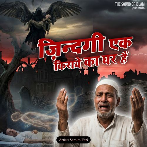 Zindagi Ek Kiraye Ka Ghar Hain