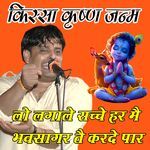 lo lgale sacche har mai bhavsagar tai karde par