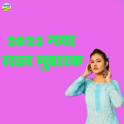 2023 Naya Saal Mubarak