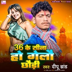 36 Ke Sina Ho Gelo Choudi-By1bYTBIZFw