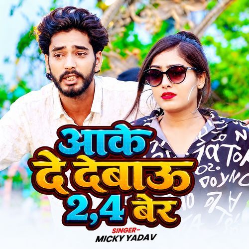 Aa Ke De Debau 2 4 Ber