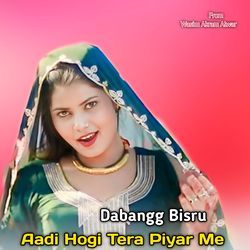 Aadi Hogi Tera Pyar Me-EjoIYkYJeGI