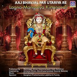 Aaj Bhavjal Par Utariya Re Lagna Mangalya Kirtanavali