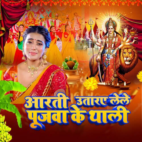 Shivani Singh Bhojpuri Song