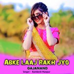 Abke Laaj Rakh Jyo Gajanand