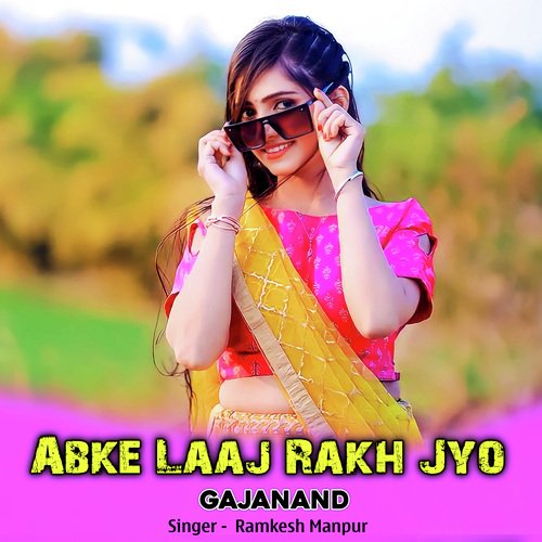 Abke Laaj Rakh Jyo Gajanand