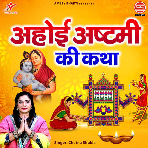 Ahoi Ashtami Ki Katha