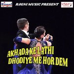 Darshan La Bhail Bani Pagal