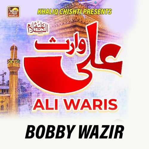 Ali Waris