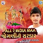 All Re India Maa Jogani Ni Sarkar