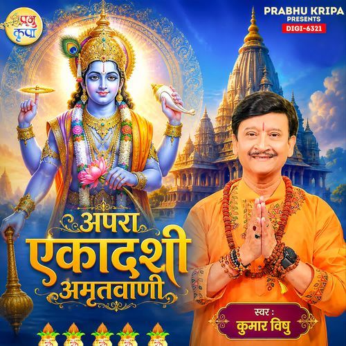 Apara Ekadashi Amritvani