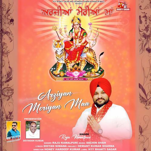 Arziyan Meriyan Maa - Mata Rani Navratri Song