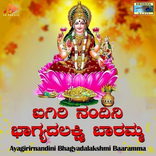 Ayagirirnandini Bhagyadalakshmi Baaramma