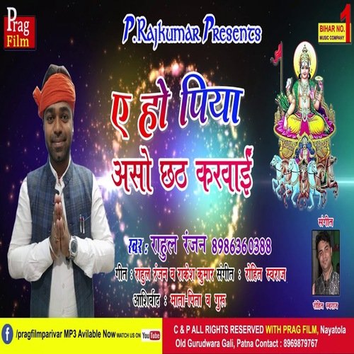 Aye Ho Piya Aso Chhath Karwai