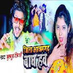 Azamgadh Jila Bagh Hav