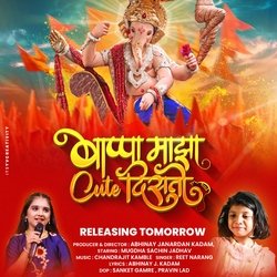 BAPPA MAJHA CUTE DISTO-GAc7YhEdcGw