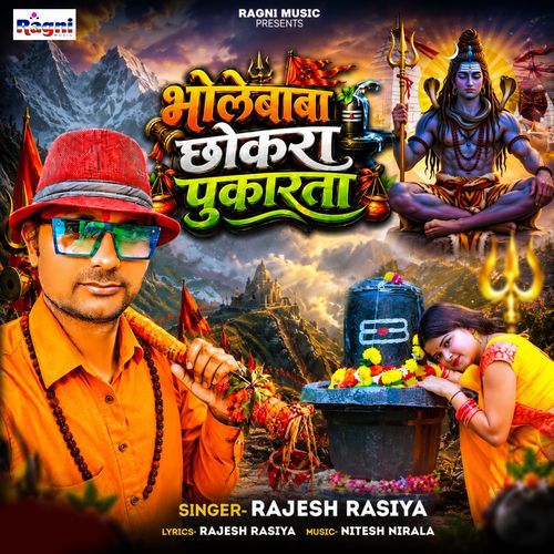 BHole Baba Chhokra Pukarata