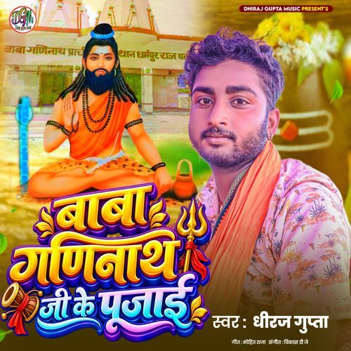 Baba Ganinath Ji Ke Pujai