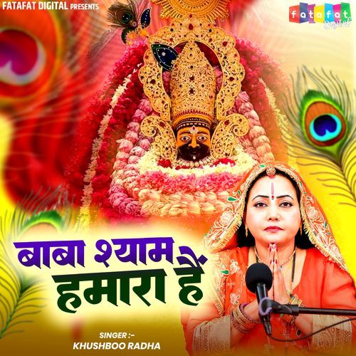 Baba Shyam Hamara Hai