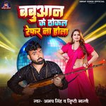 Babuaan ke thokal refer na hola