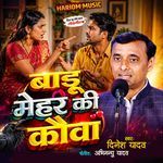 Badu Mehar Ki Kauva