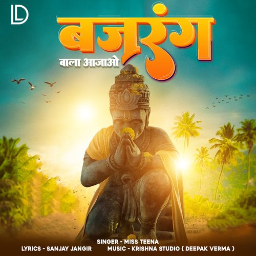 Bajrang Bala Aajao