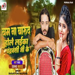 Bam Na Barud Hole chandravanshi Ji Ke Laika