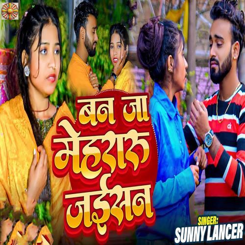 Ban Ja Mehraru Jaisan