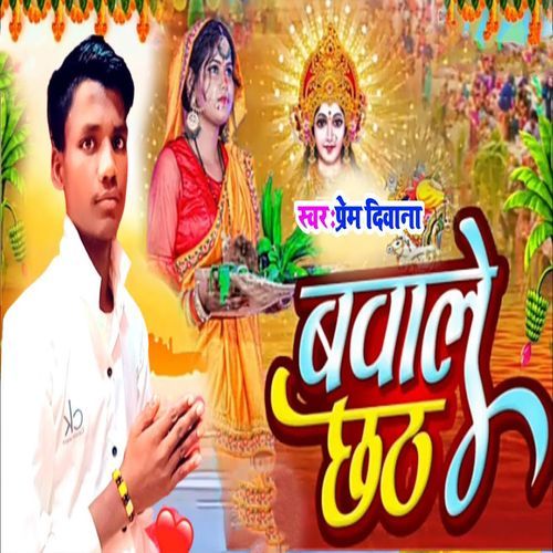 Bawale Chhath